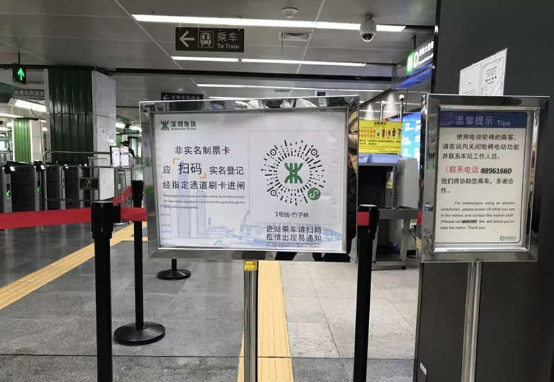 shenzhen subway.jpeg