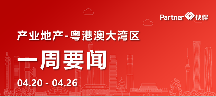 產業地產-粵港澳大灣區（0420-0426）前海城市新中心計劃完成投資586.1億元.png